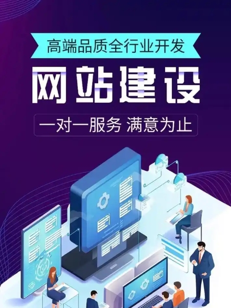 高端网站建设一对一服务