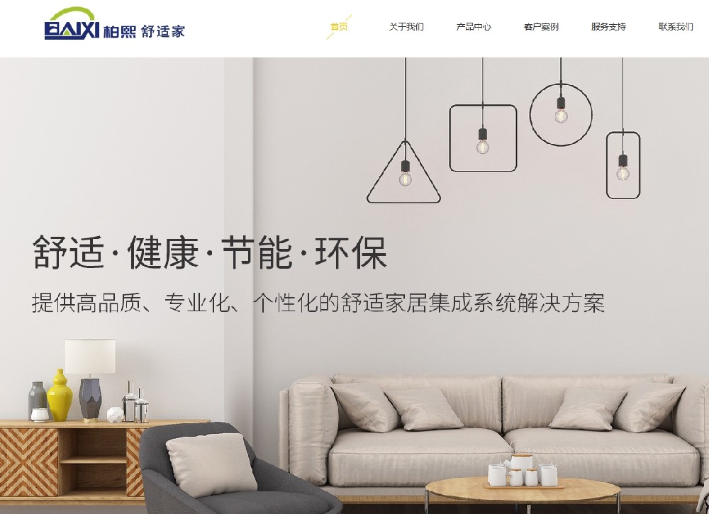 北京柏熙机电官网